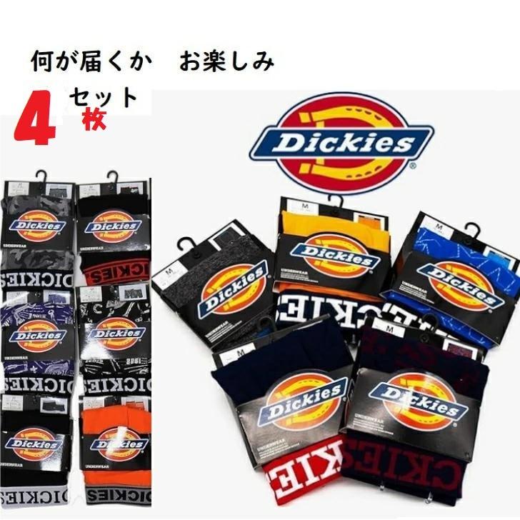 Dickies（ディッキーズ） 送料込み送料無料 4枚セット ボクサーパンツ