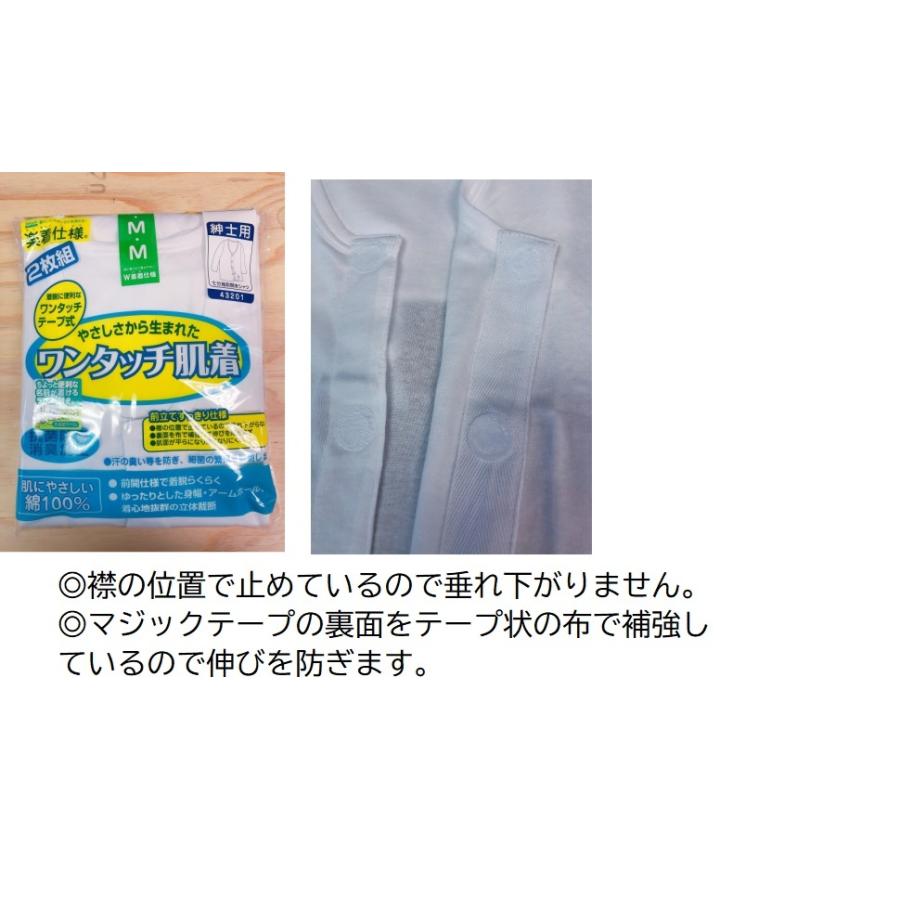 送料無料 介護肌着 7分袖前開き 紳士 男性用 2枚セット L M メンズインナー シャツワンタッチ肌着 Ll 期間限定特別価格