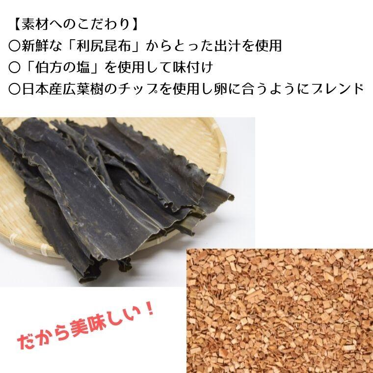 くんせいたまご4個入り 燻製卵 味付けタマゴ おつまみ トッピング スモークハウス 美味しい やみつき｜iandu｜04