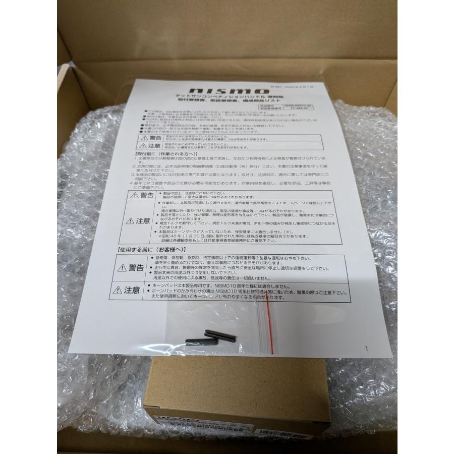 NISMO ダットサンコンペティションハンドル 復刻品 即納 48400-RR675