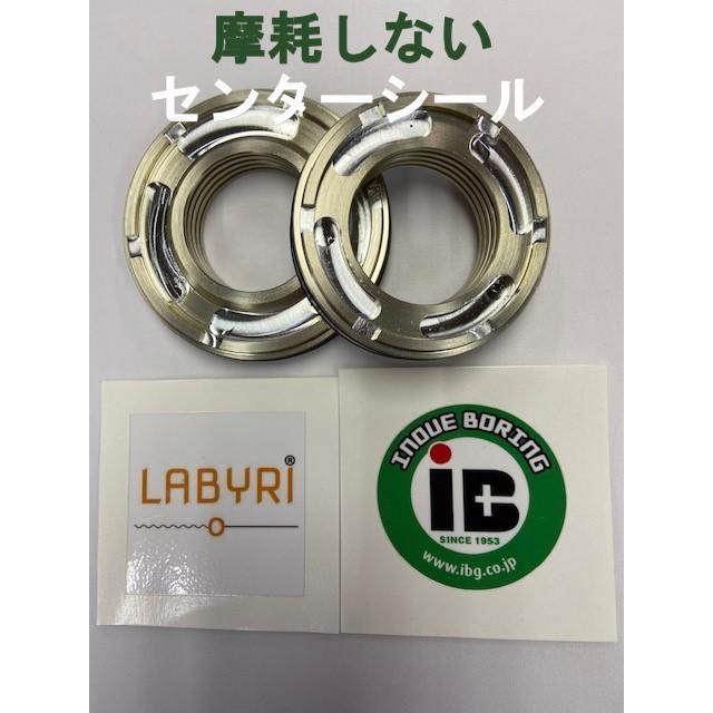 H1　500ss　 用クランクセンターラビリンスシール　LABYRI　☆井上ボーリング☆INOUE BORING | 