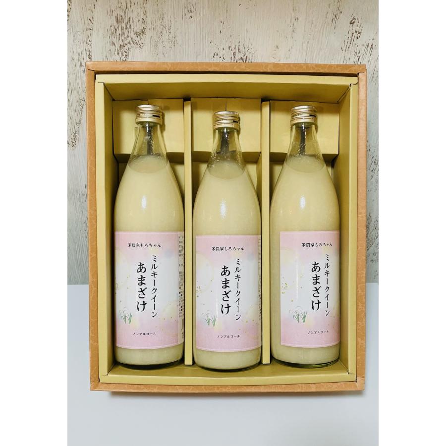 ミルキークイーンあまざけ3本セット あまざけ 米麹 ノンアルコール