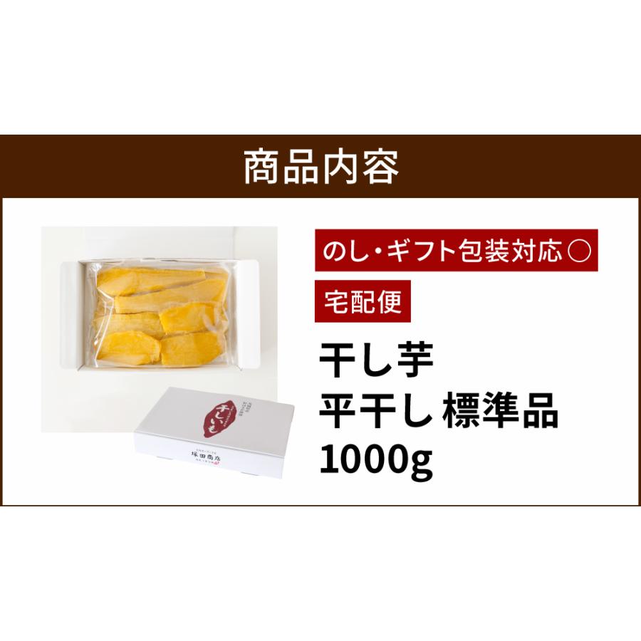 塚田商店 干し芋 国産 無添加 1000g 干しいも ほしいも 個包装 小袋 紅