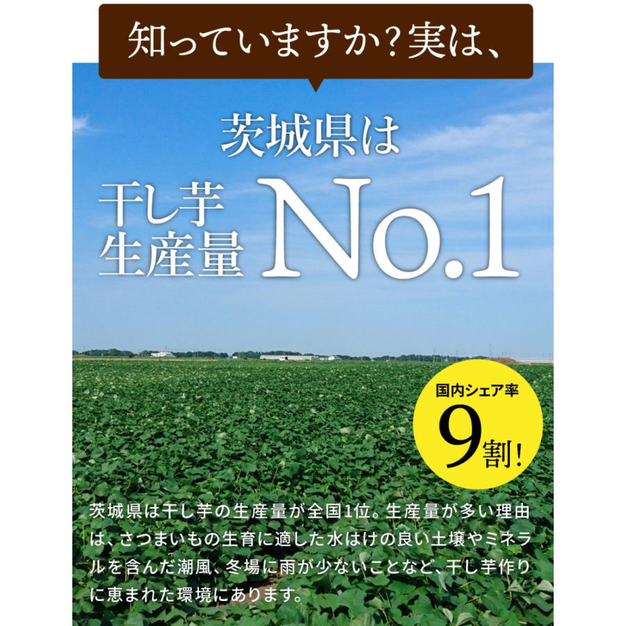 干し芋 ほしいも 1kg 母の日 さつまいもスイーツ 茨城 国産 紅はるか スイーツ ギフト お取り寄せ 無添加 和菓子 高級 さつまいも 贈り物 プレゼント 標準品｜ibarkinohoshi｜07