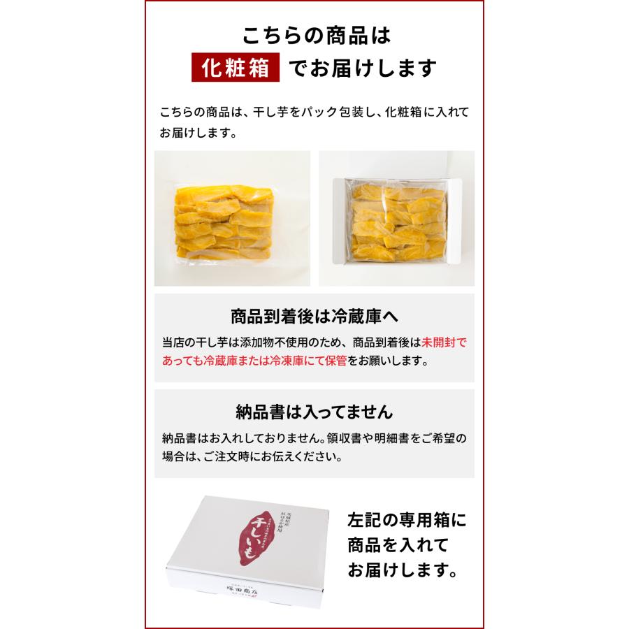 塚田商店 干し芋 国産 無添加 1500g 干しいも ほしいも 個包装 小袋 紅