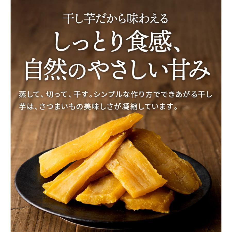 干し芋 ほしいも 父の日 さつまいもスイーツ 国産 送料無料 茨城 紅はるか スイーツ ギフト お取り寄せ 無添加 高級 和菓子 300g 2袋 贈り物 プレゼント 標準品｜ibarkinohoshi｜03