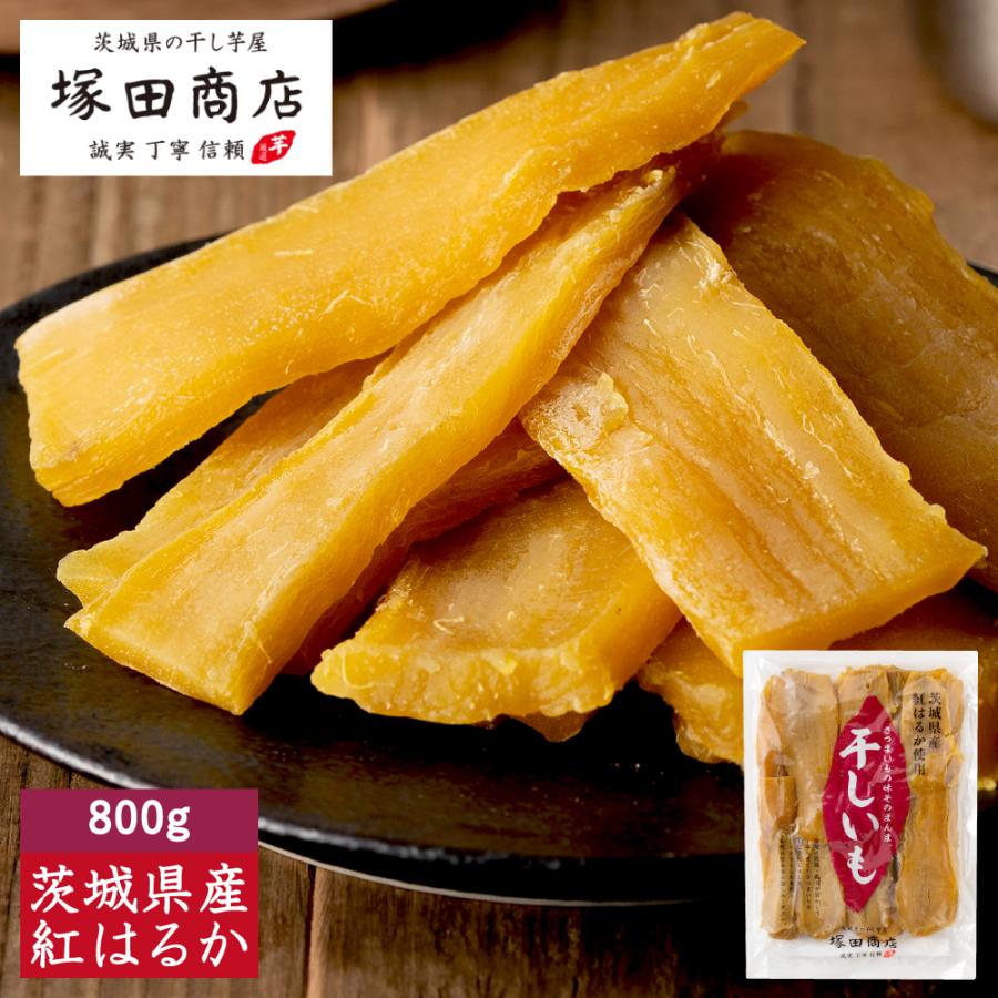 塚田商店 干し芋 国産 無添加 800g 干しいも ほしいも 個包装 塚田商店 干し芋 国産 無添加 800g 干しいも ほしいも 個包装