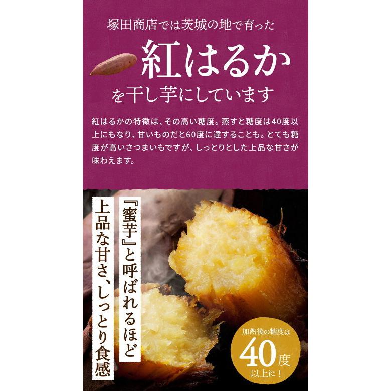 干し芋 ほしいも 800g 母の日 さつまいもスイーツ 国産 送料無料 茨城 紅はるか スイーツ ギフト お取り寄せ 無添加 和菓子 高級 贈り物 プレゼント 標準品｜ibarkinohoshi｜08