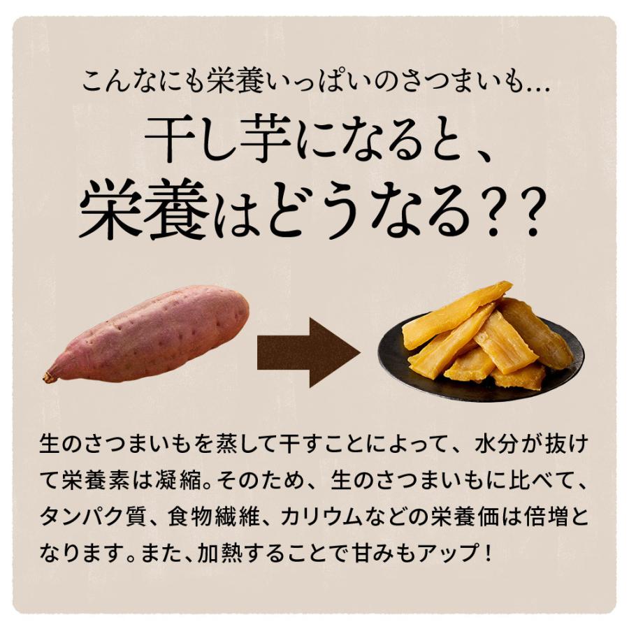 干し芋 ほしいも 800g 4袋 父の日 切り落とし 訳あり スイーツ 国産 送料無料 茨城 紅はるか さつまいも ギフト お取り寄せ 無添加 和菓子 贈り物 プレゼント｜ibarkinohoshi｜09