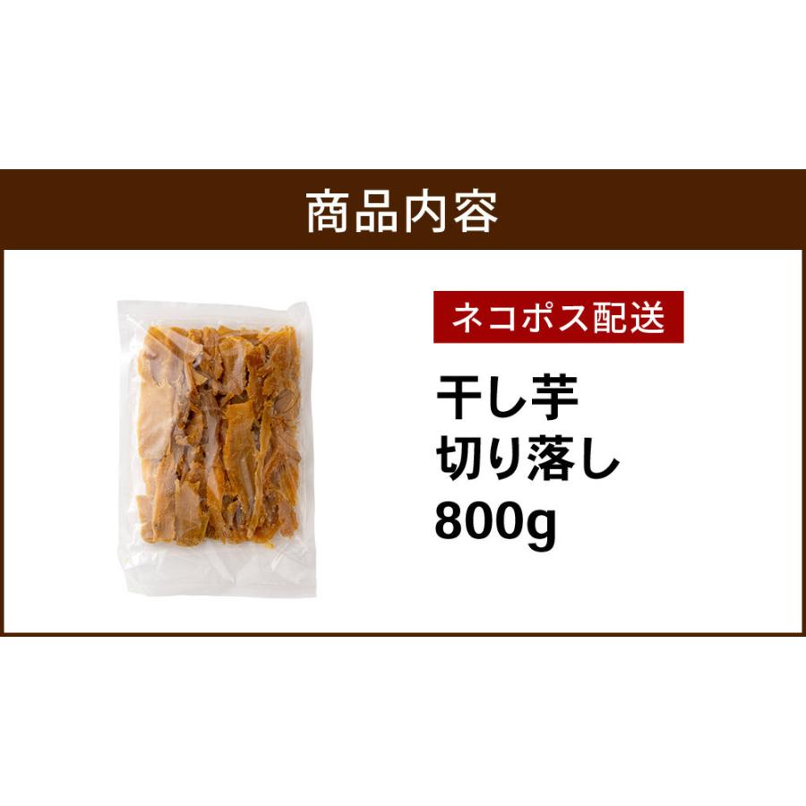 茨城県産紅はるか切り落とし800g