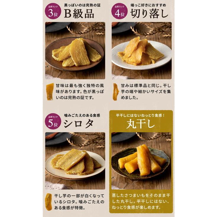 1284円 売れ筋がひ新作 父の日 低gi 干し芋 通販 茨城県