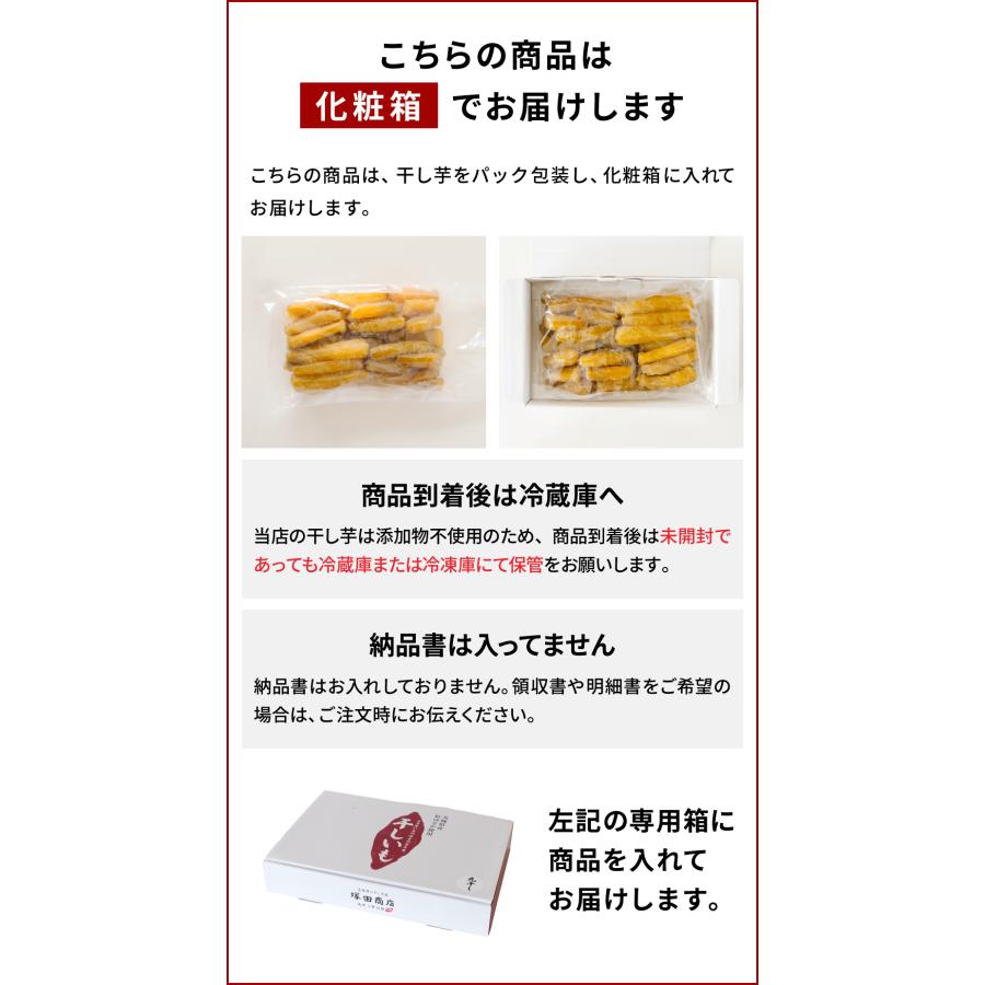 塚田商店 干し芋 丸干し 国産 無添加 1000g 干しいも ほしいも 小袋 紅