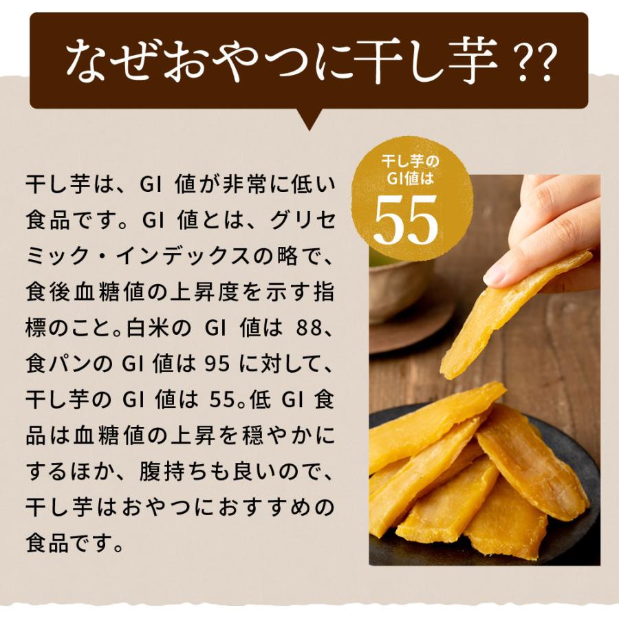 干し芋 ほしいも 母の日 さつまいもスイーツ 250g 丸干し芋 茨城 国産 送料無料 紅はるか スイーツ ギフト お取り寄せ 無添加 和菓子 贈り物 プレゼント 標準｜ibarkinohoshi｜13