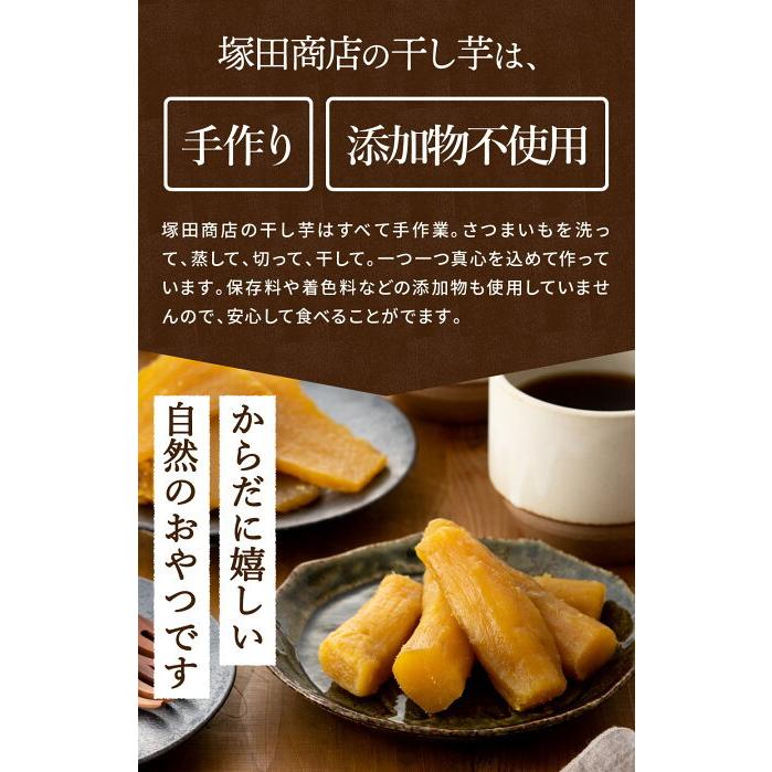 塚田商店 訳あり 干し芋 丸干し 国産 無添加 1000g 干しいも ほしいも