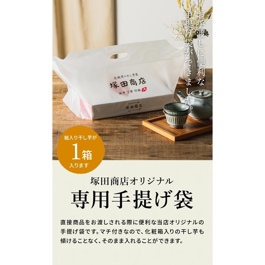 オプション商品 塚田商店オリジナル手提げ袋 干し芋は別売です 干し芋とセットでご購入下さい | 塚田商店 | 01