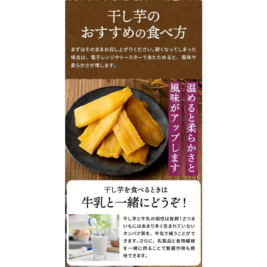 干し芋 ほしいも 母の日 さつまいもスイーツ 食べ比べセット 国産 送料無料 お試しセット 茨城 紅はるか スイーツ ギフト お取り寄せ 無添加 和菓子 100g 4袋｜ibarkinohoshi｜14