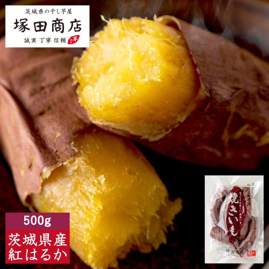 世界的に 母の日 送料無料 訳あり 茨城県 紅はるか 焼き芋 sサイズ 冷凍 500g 長期熟成 糖度 甘い 無添加 サツマイモ 冷凍焼いも スイーツ 芋アイス wantannas.go.id 世界的に 母の日 送料無料 訳あり 茨城県 紅はるか 焼き芋 sサイズ 冷凍 500g 長期熟成 糖度 甘い 無添加 サツマイモ 冷凍焼いも スイーツ 芋アイス wantannas.go.id