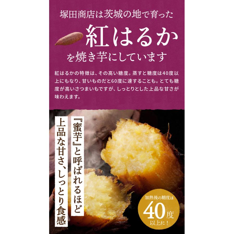 塚田商店 低温熟成 冷凍 焼き芋 500g ひんやりスイーツ 茨城 紅はるか Sサイズ 訳あり 送料無料 高糖度 甘い 美容 低GI スイーツ お取り寄せスイーツ｜ibarkinohoshi｜12