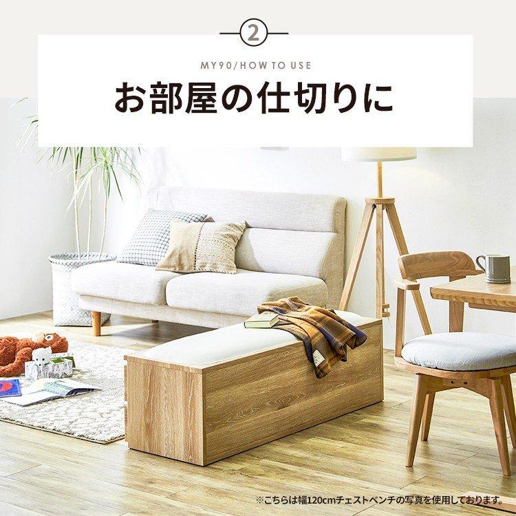 収納付き クッションベンチ 90cm幅 MY チェストベンチ 奥行 40cm 桐 リビング収納 子供部屋 おしゃれ おもちゃ収納 リビング 玄関 北欧 ベンチ 衣類収納の画像
