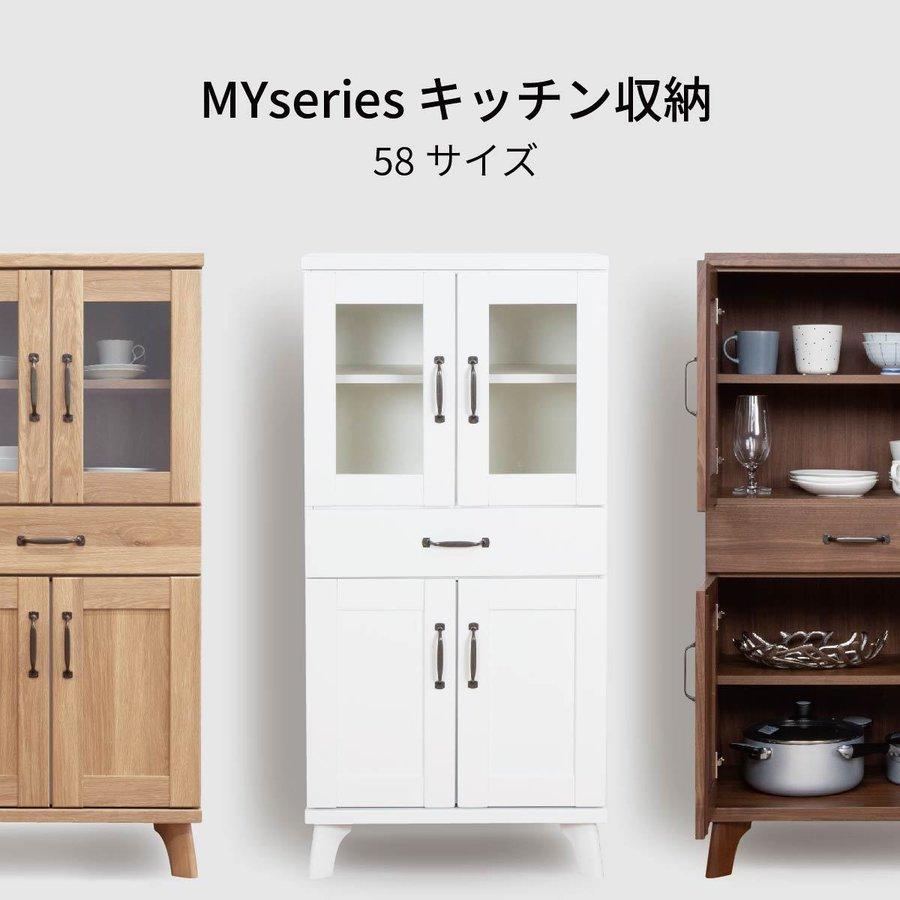 食器棚 カウンター 59cm幅 キッチン収納 おしゃれ 北欧 家具