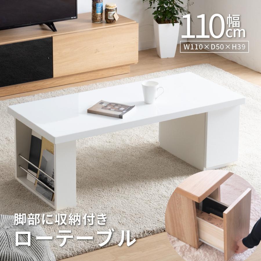 【新品】北欧調 引き出し付きテーブル お洒落　アウトレット センターテーブル 机 引き出し付き 収納付き 110 cm 幅 おしゃれ