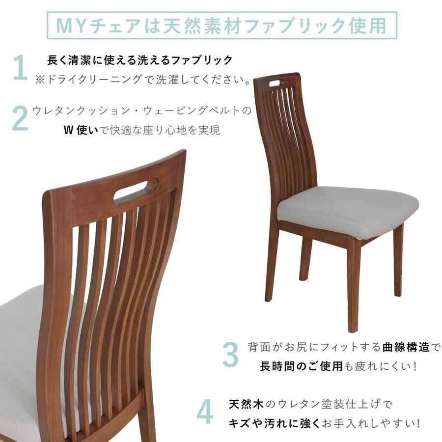 ダイニングチェア 2脚セット チェア色ブラウン 選べるカバー