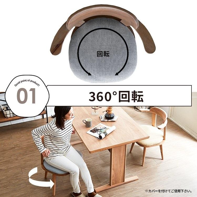 ダイニングチェア 回転チェア 回転椅子 肘付き 北欧 おしゃれ ダイニングチェア 回転チェア 回転椅子 肘付き 北欧 おしゃれ
