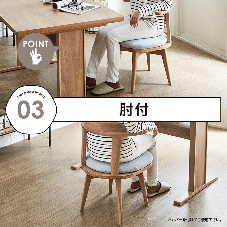 ダイニングチェア 回転 椅子 肘付き 北欧 おしゃれ 木製 360度 回転式 コンパクト シンプル 食卓椅子 天然木 リビングチェアー カバー ナチュラル :0029:IBASYO - 通販 - Yahoo!ショッピング ダイニングチェア 回転 椅子 肘付き 北欧 おしゃれ 木製 360度 回転式 コンパクト シンプル 食卓椅子 天然木 リビングチェアー カバー ナチュラル :0029:IBASYO - 通販 - Yahoo!ショッピング