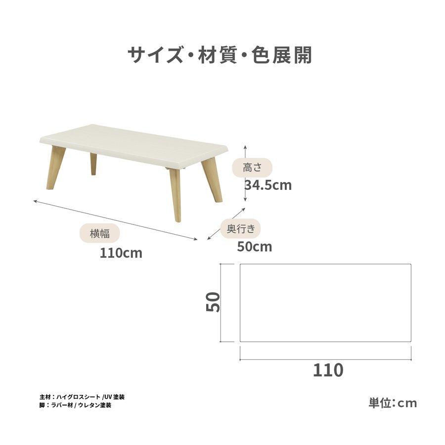 ローテーブル 白 おしゃれ 北欧 木製 センターテーブル 一人暮らし 110