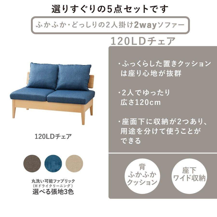 モイスト 120 LD チェア 大収納 ダイニングチェア おしゃれ ダイニング 