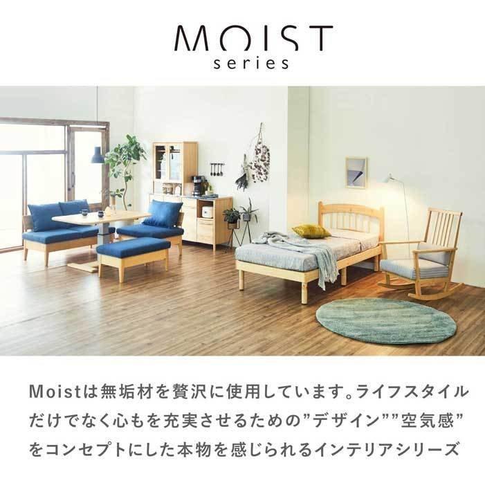 モイストソファーチェア85センチ モイスト 85 LD チェア ひのき 大収納 ダイニングチェア ブルー