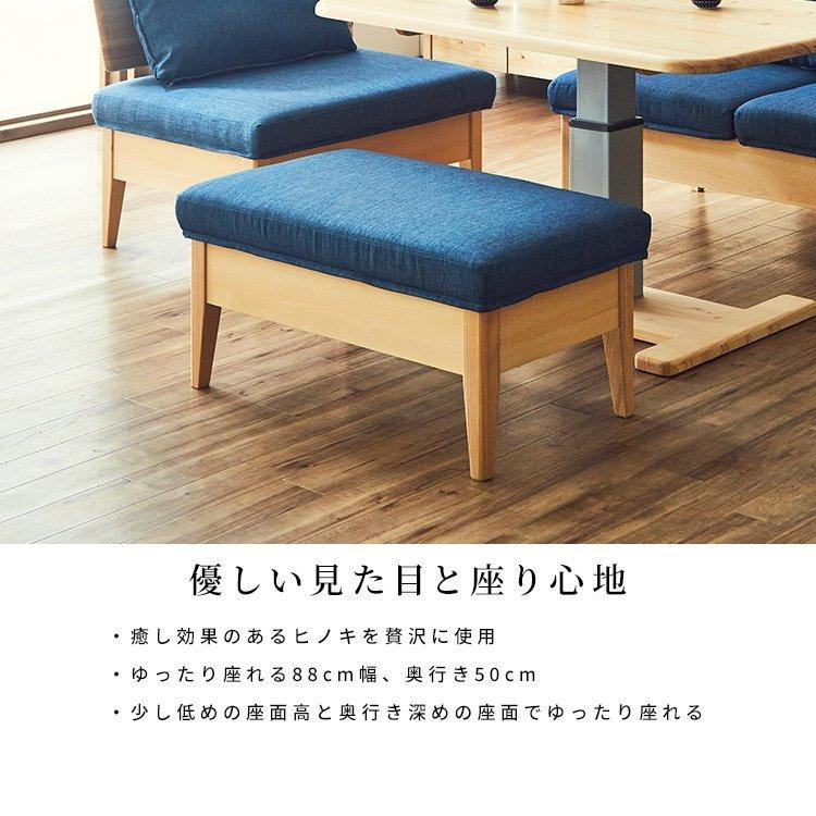 モイスト 85 LD ベンチ 収納付 国産ひのき ダイニングチェア 北欧