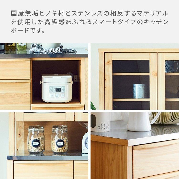モイスト 60 DB 食器棚 国産ヒノキ 無垢材 ひのき ステンレス 