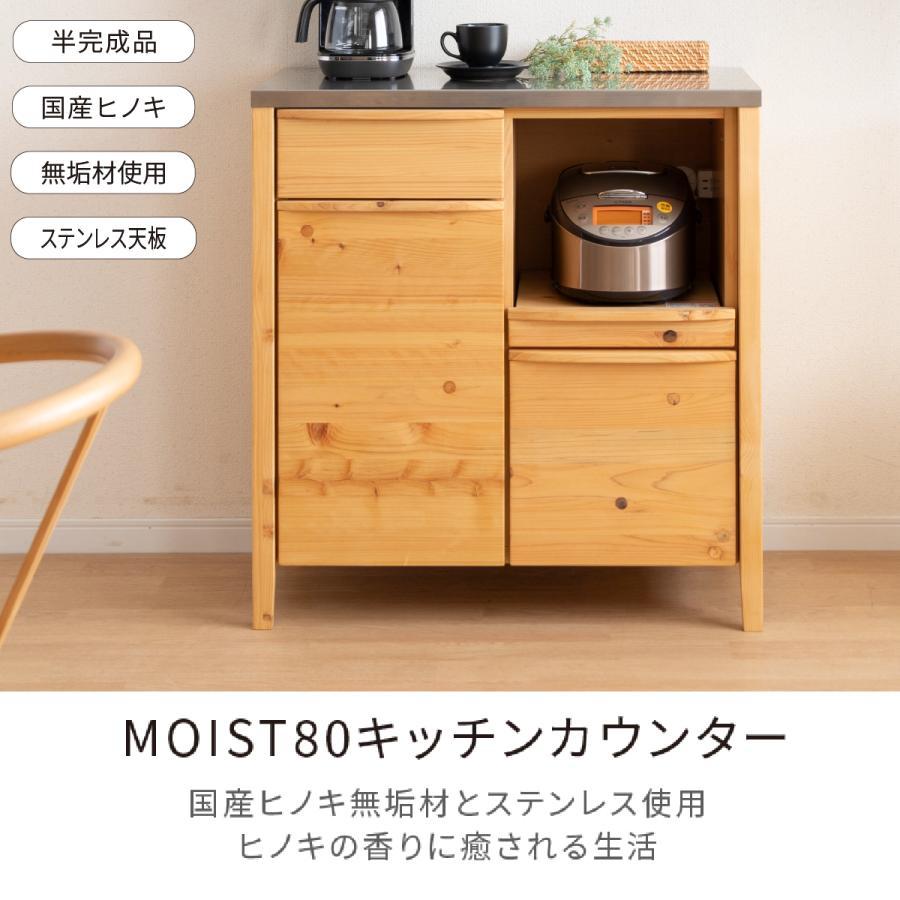 人気 国産ひのき キッチンカウンター 作業台 ８０cm幅 ステンレス 北欧 食器棚 完成品 収納棚 おしゃれ 北欧 レンジ台 キッチン おしゃれ 0071 Ibasyo 通販 Yahoo ショッピング