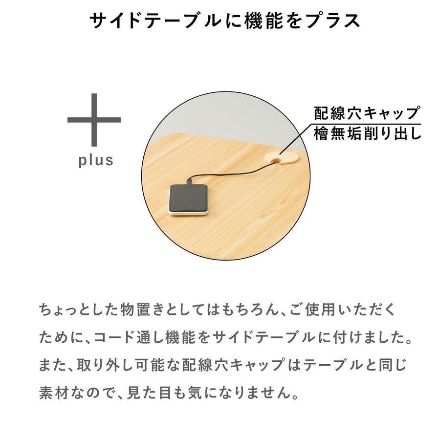 モイスト 60 サイドテーブル 国産ひのき無垢材使用 高級 60幅 国産