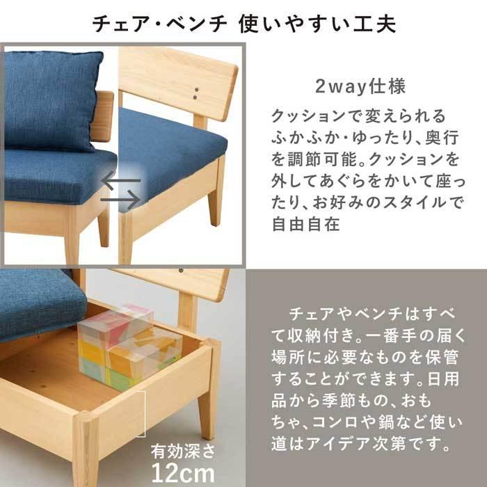モイスト 120 昇降テーブル 3点セット 収納付 ダイニングテーブル 
