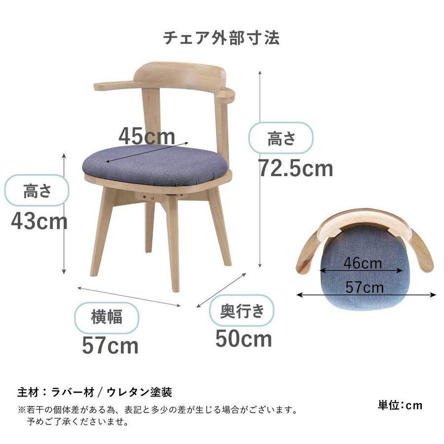 マイ 120 フリー4点セット 回転 ダイニングテーブルセット 4人用 幅120