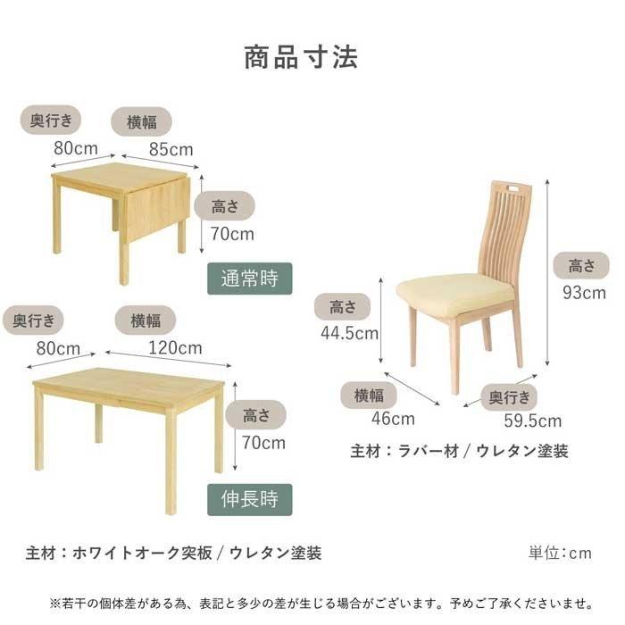 マイ バタフライ 3点セット ダイニングテーブル 2人用 4人用