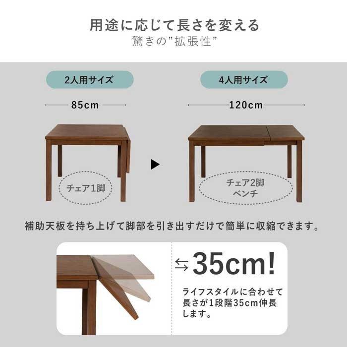 マイ バタフライ 3点セット ダイニングテーブル 2人用 4人用