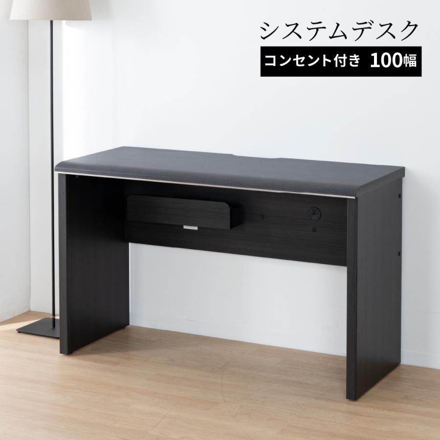 モデルノ 100 デスク パソコンデスク ブラック 黒 セラミック調 北欧