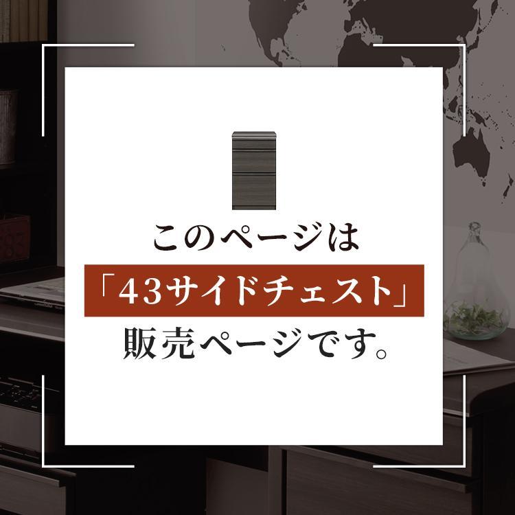 モデルノ 43 サイドチェスト ブラック 黒 セラミック調 塩ビシート 収納 収納棚 43cm デスク収納 収納棚 引き出し_2