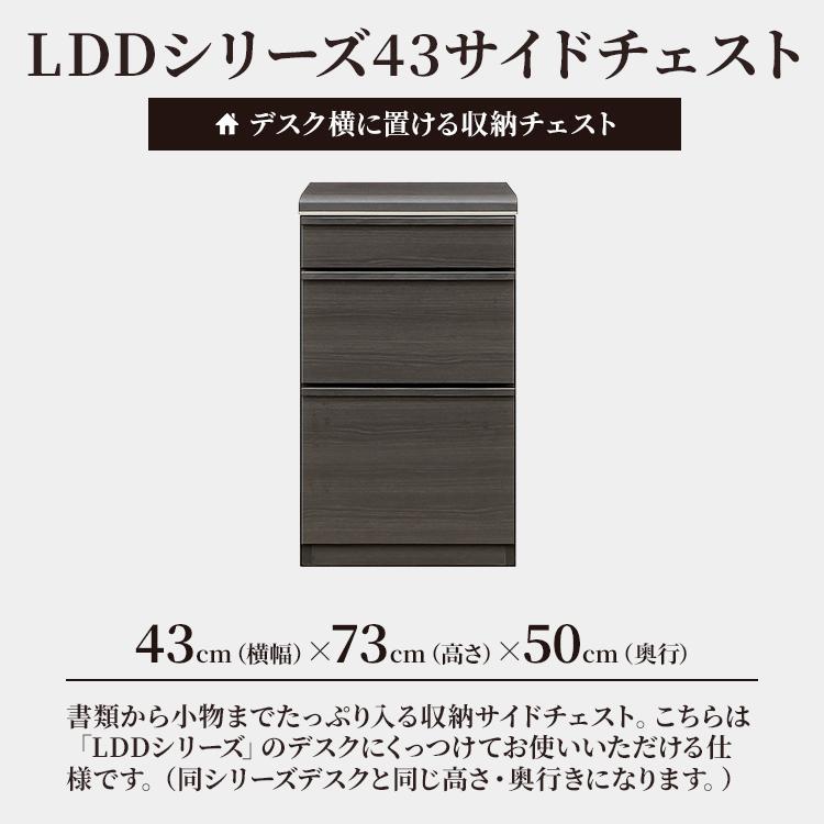 モデルノ 43 サイドチェスト ブラック 黒 セラミック調 塩ビシート 収納 収納棚 43cm デスク収納 収納棚 引き出し_3