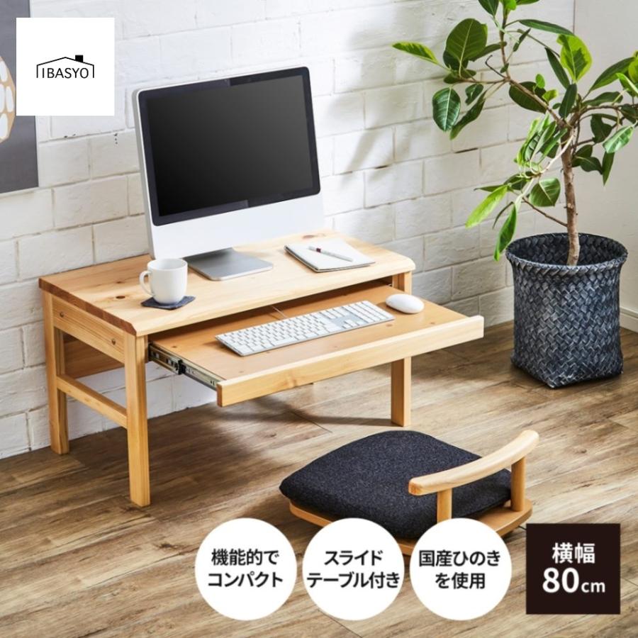 tac INTERIOR（タックインテリア） LDD-014 デスク80L/ヒノキ ひのき