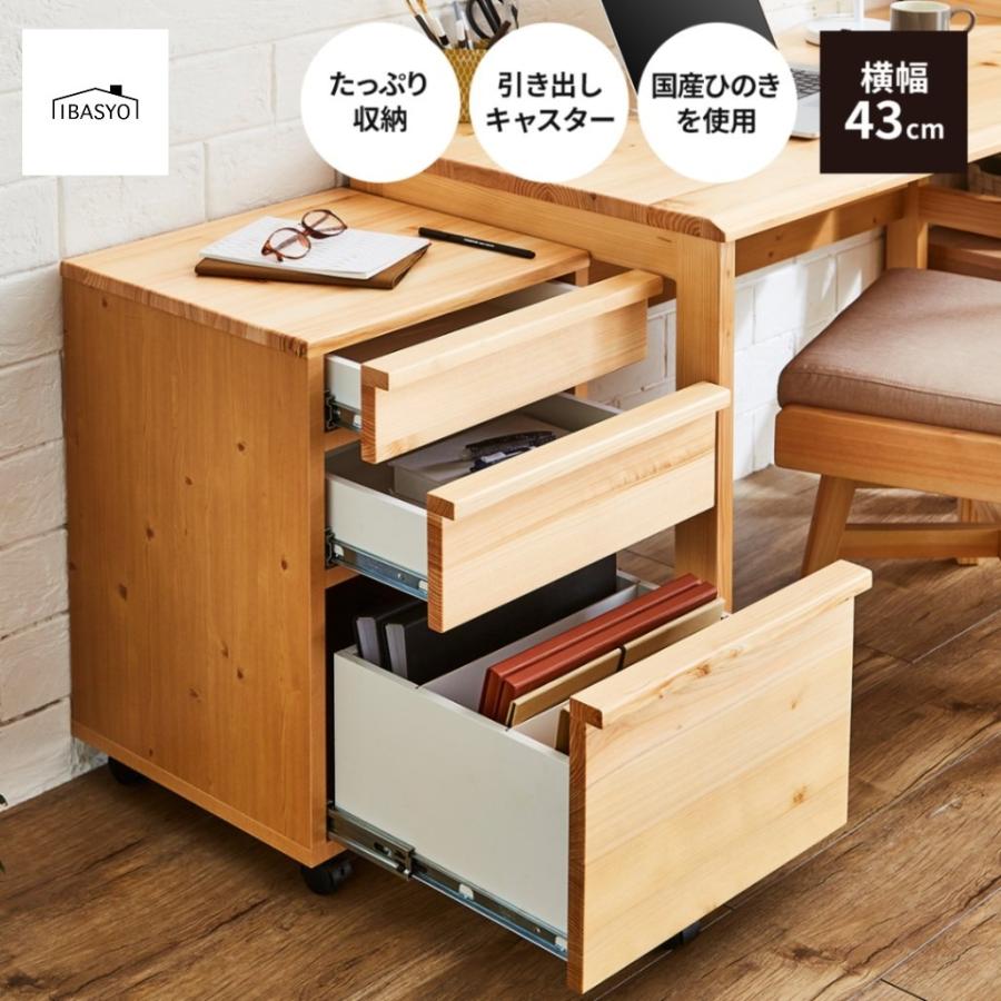tac INTERIOR（タックインテリア） LDD-015 ワゴン43/ヒノキ デスク 下