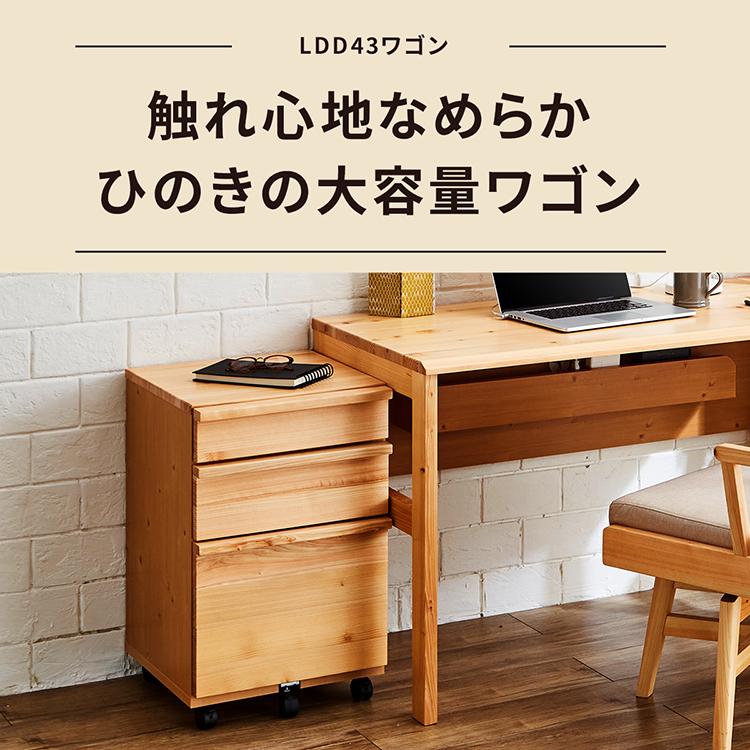 tac INTERIOR（タックインテリア） LDD-015 ワゴン43/ヒノキ デスク 下