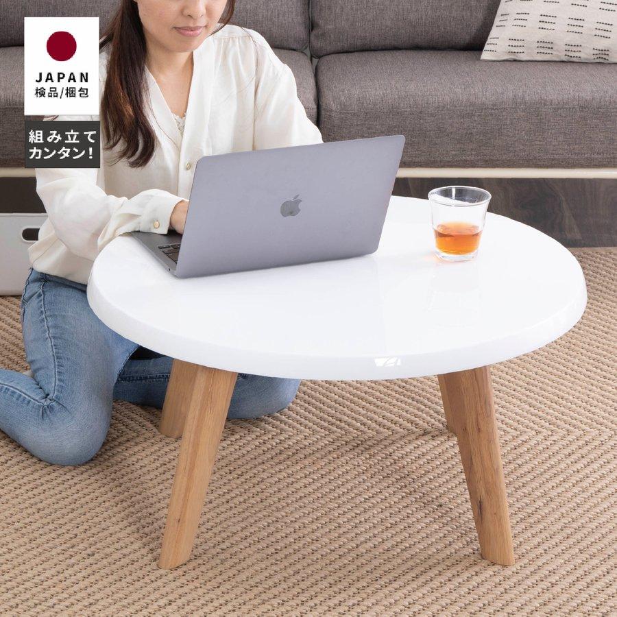 マイ 70cm UV 円形 ローテーブル 北欧 センターテーブル白 丸 コーヒー