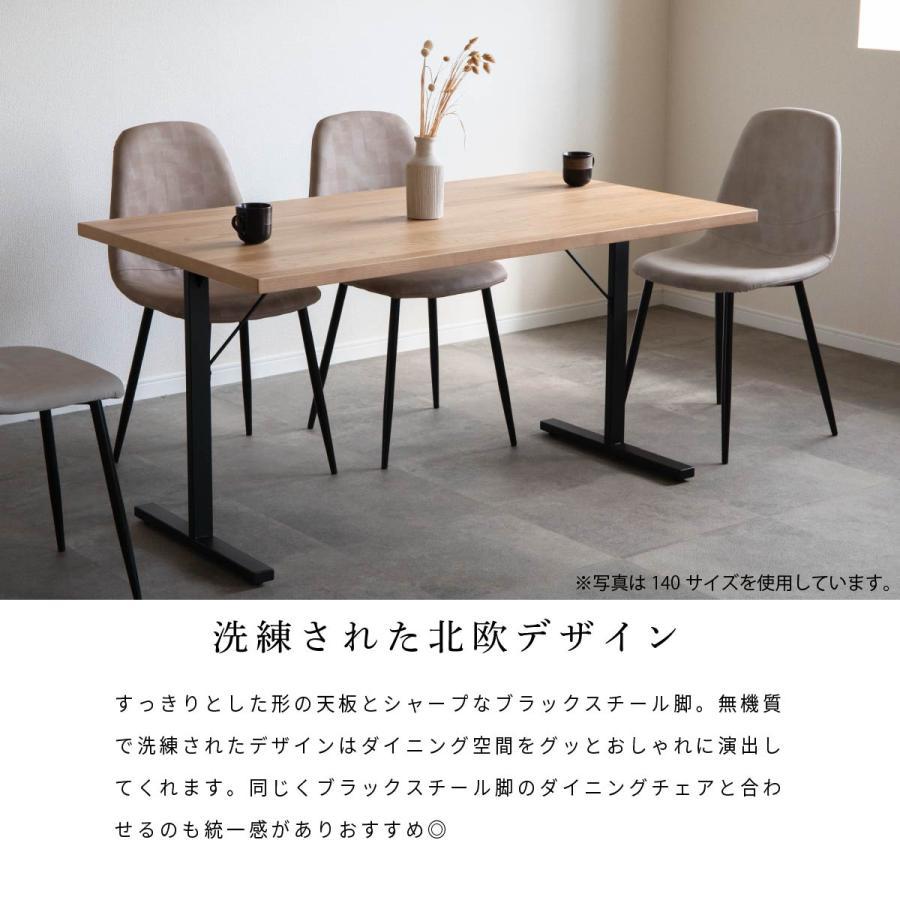 送料込み【おしゃれダイニングテーブル】ウォールナット×黒スチール脚　幅120cm レゴ 125 テーブル (H型脚) ダイニングテーブル 4人掛け 北欧 ブラック