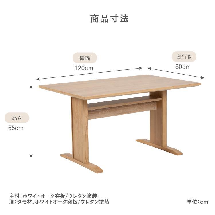 コモ 4点セット (WH) ダイニングセット 4人掛け （テーブル&120チェア