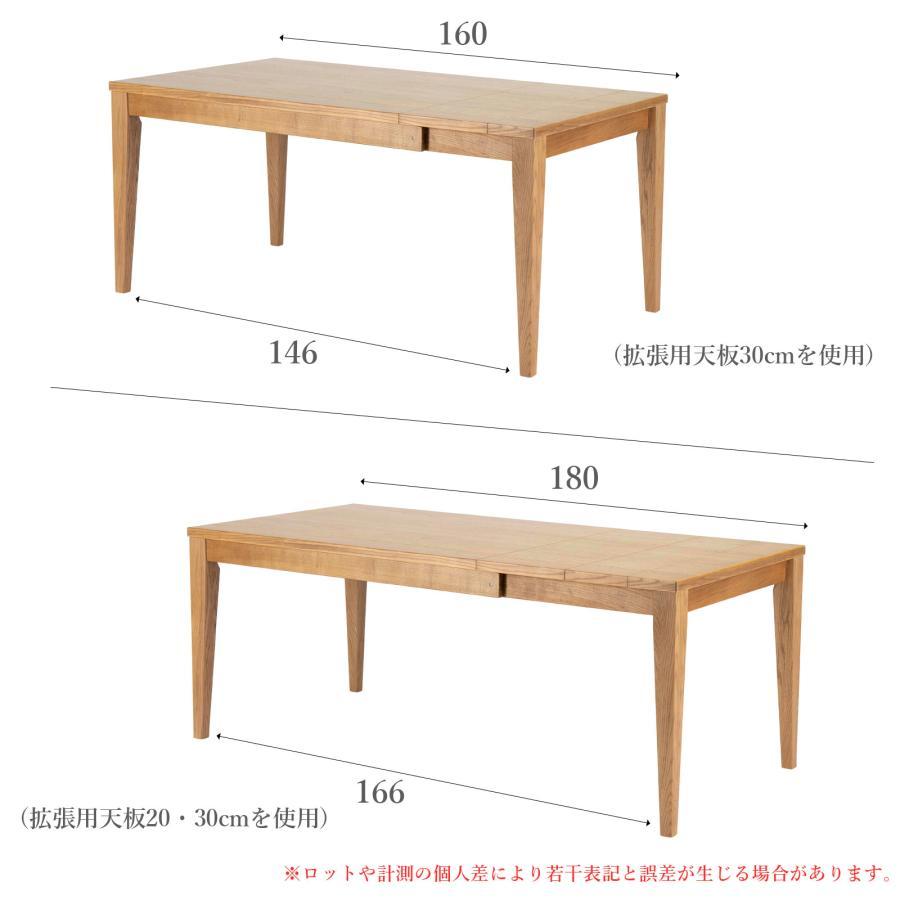 ダイニングテーブル 伸縮 4人 6人 130 150 160 180 伸長 北欧 おしゃれ