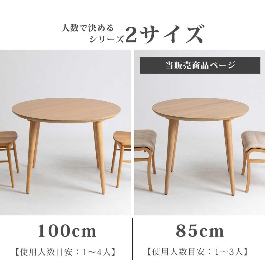 コロンボ 85丸テーブル ダイニングテーブル 円形 2人用 木製 ホワイト
